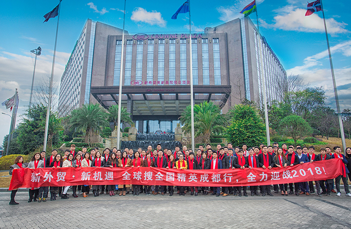 “新外貿(mào)·新機(jī)遇”谷道科技2018年年會(huì)盛典圓滿舉行 ...